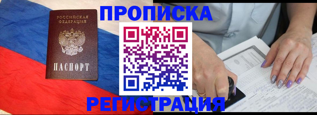 временная регистрация в Нерчинске