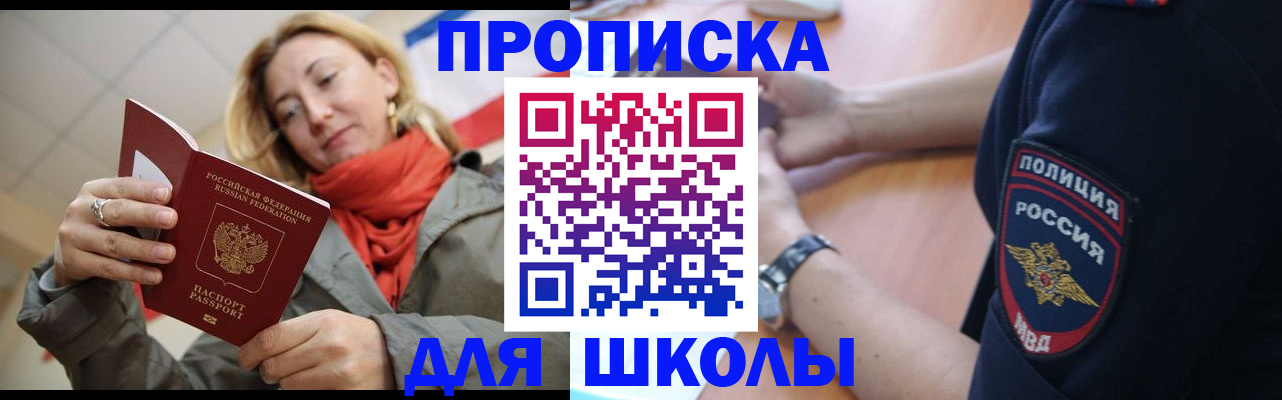 временная регистрация гарантия в Нерчинске