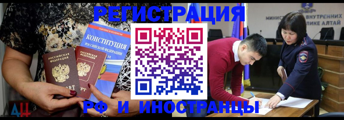 прописка поиск в Нерчинске
