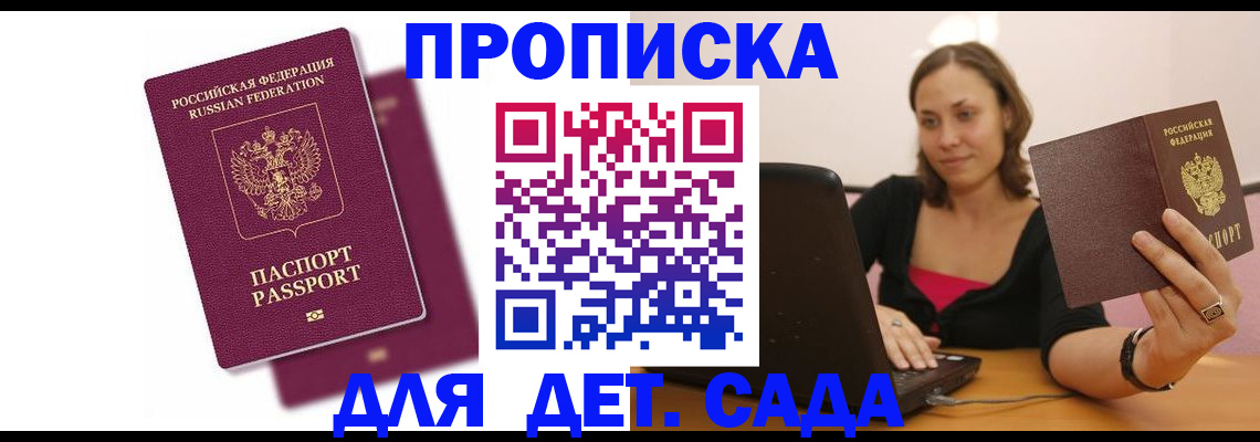 временная регистрация купить в Нерчинске