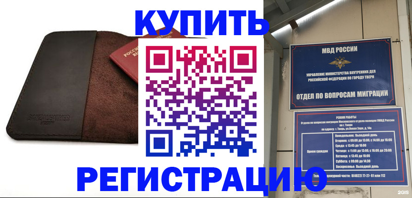 временная регистрация поиск в Нерчинске